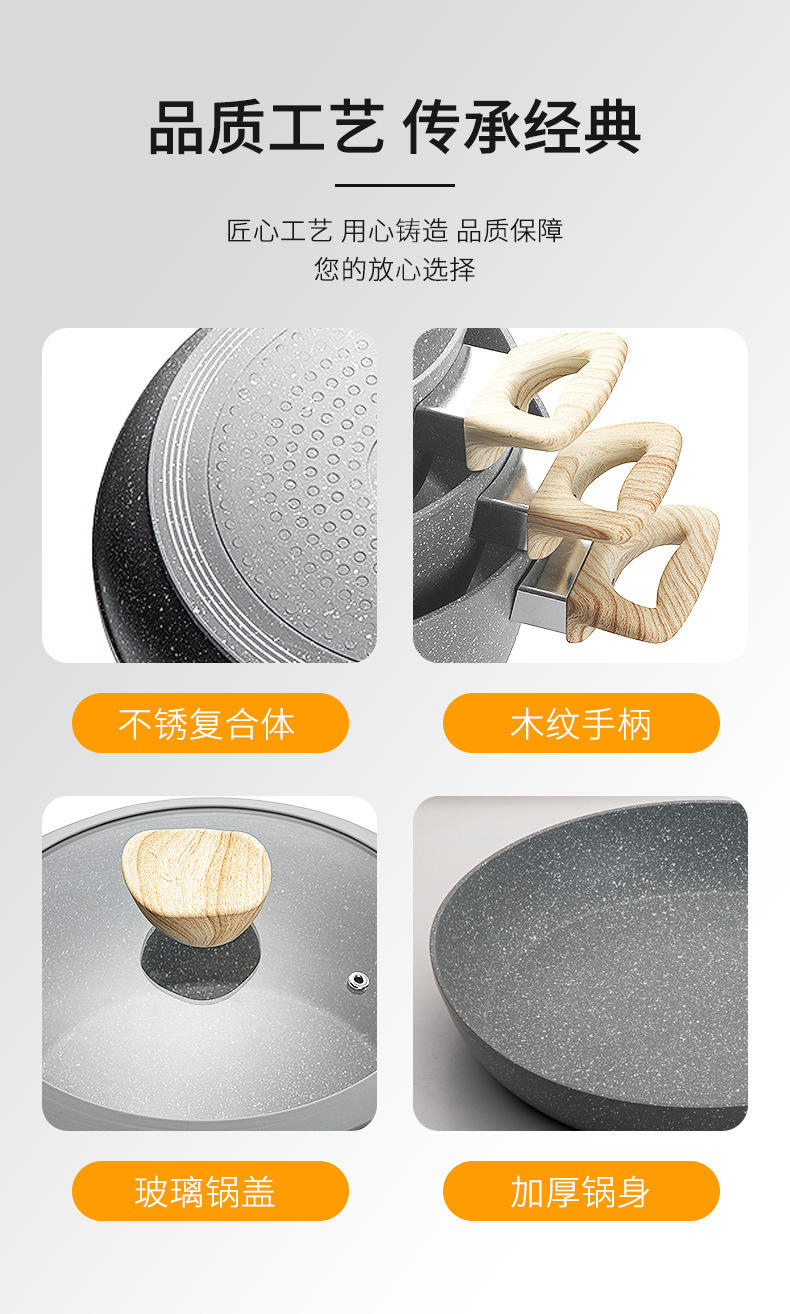 麦饭石炒锅大理石不粘锅煎锅汤锅奶锅家用锅具套装电磁炉通用pot详情6