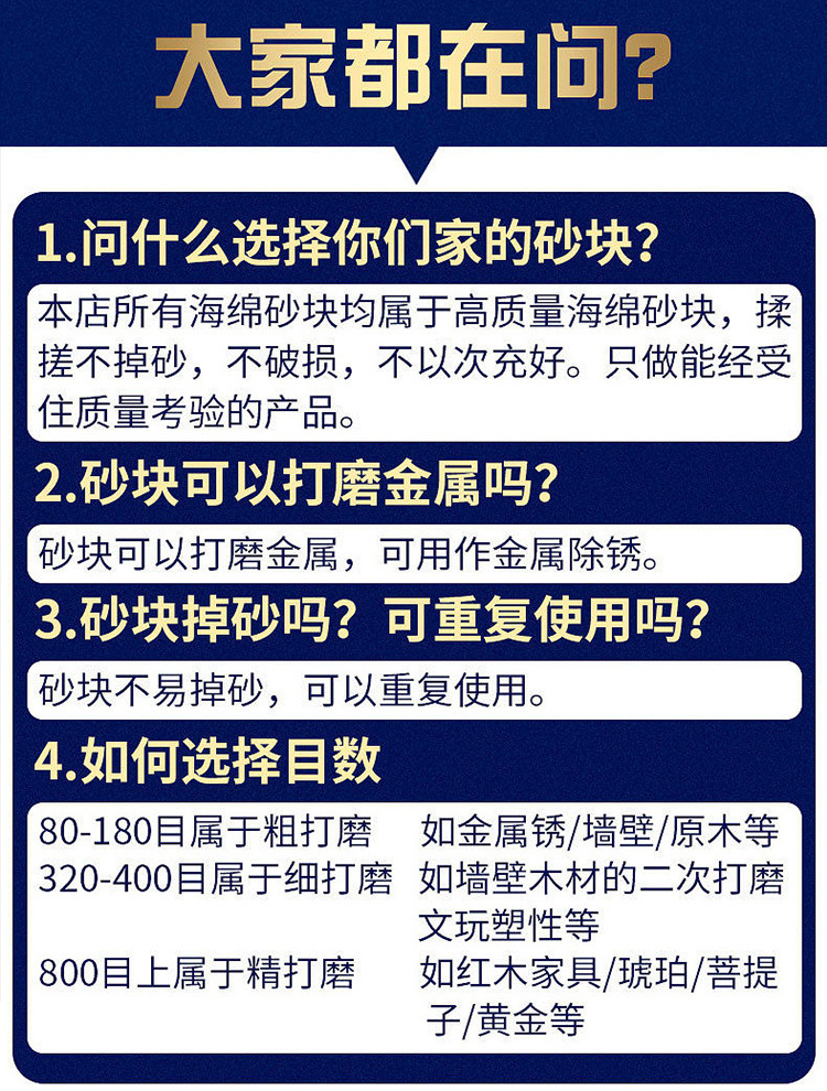 新款清缝海绵砂块厚款擦墙海绵砂砖磨块木工砂纸美缝打磨抛光工具详情15