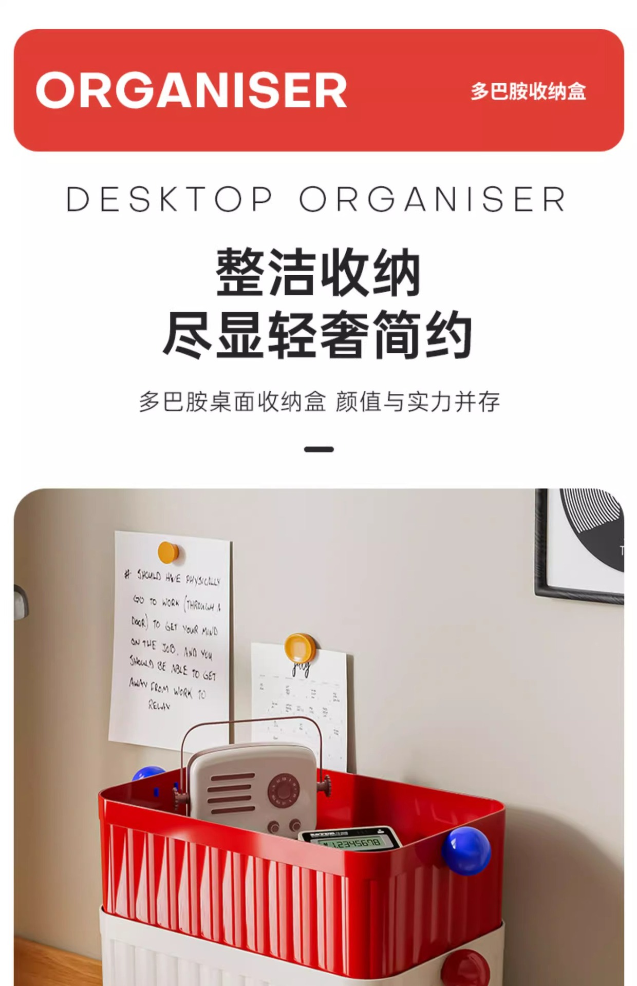 多巴胺收纳盒桌面多功能办公室书桌收纳筐化妆品杂物整理置储物篮详情1