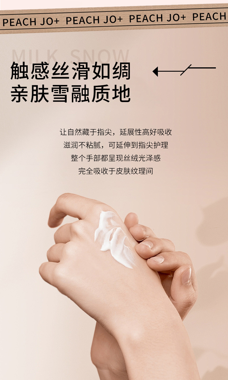 PEACHJO+桃作玻色因实验室檀香木33香氛护手霜补水滋润保湿香水详情13