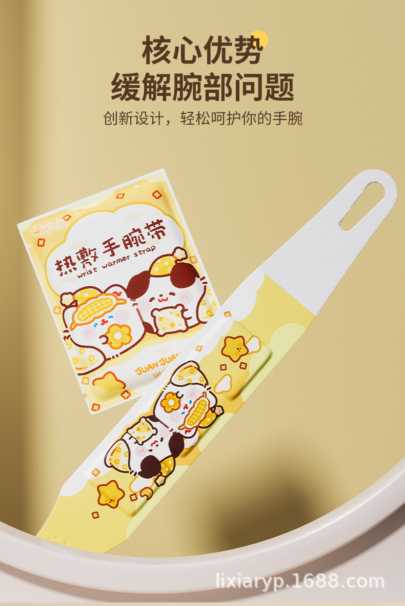 手腕热敷贴蒸汽护腕神器发热敷鼠标手腱鞘腕带关节运动舒缓卷卷猫详情4
