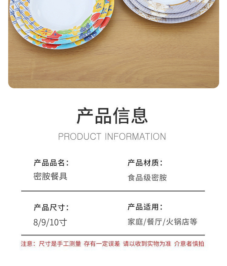 美耐皿8“圆盘蛋炒饭盘 菜盘寿司圆盘小吃零食干果盘组合北欧风格详情6