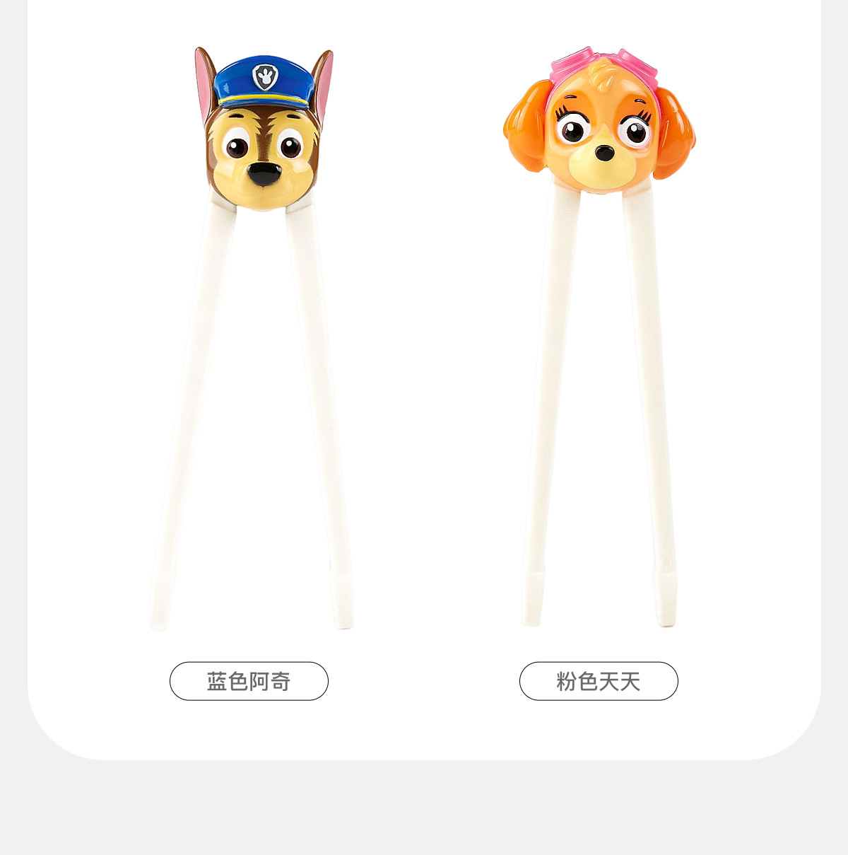 汪汪队儿童筷子虎口训练筷幼儿专用练习筷餐具3-6岁宝宝筷子现货详情20