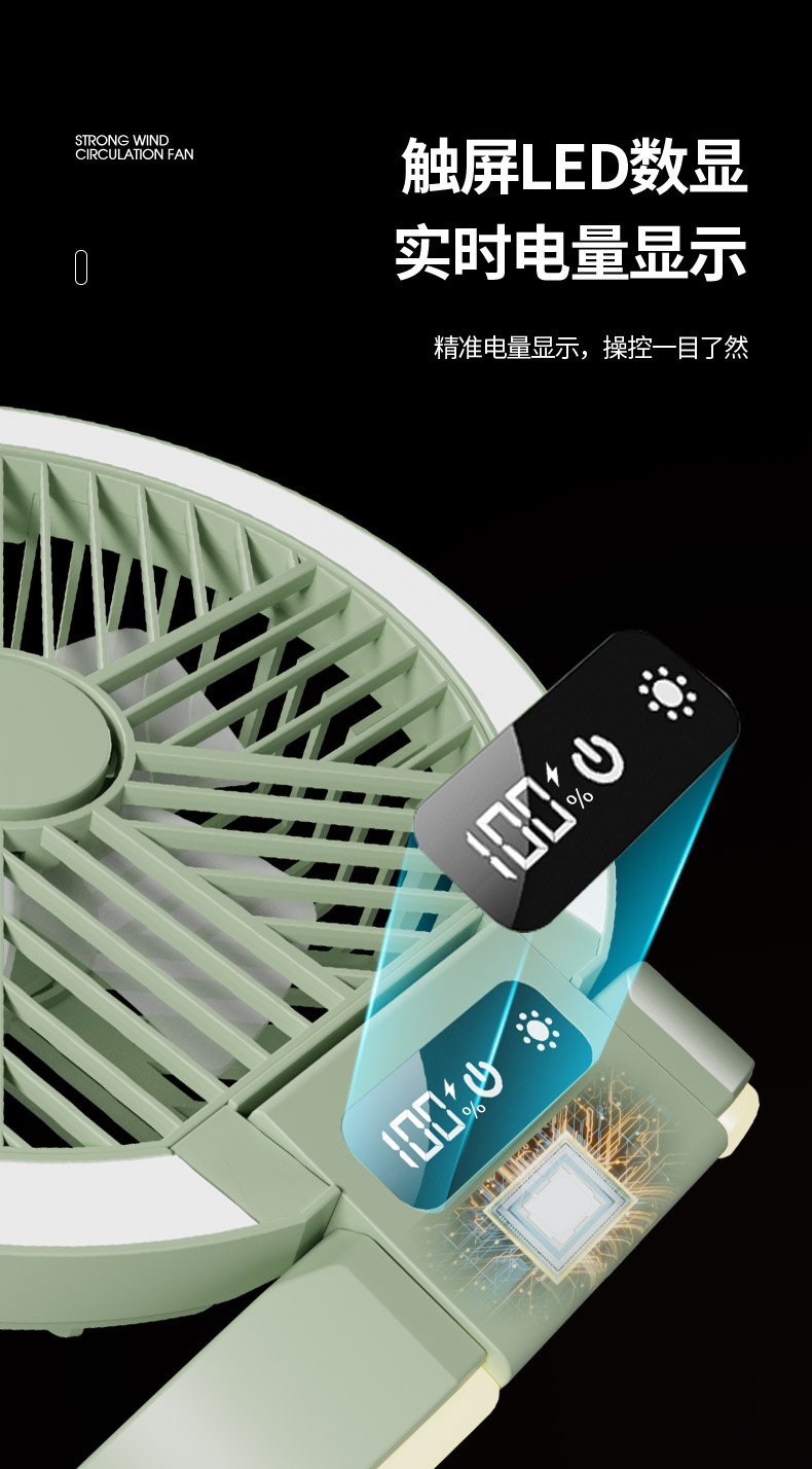 新款家用台扇宿舍露营数显超薄迷你风扇折叠式小夜灯支架风扇M141详情13