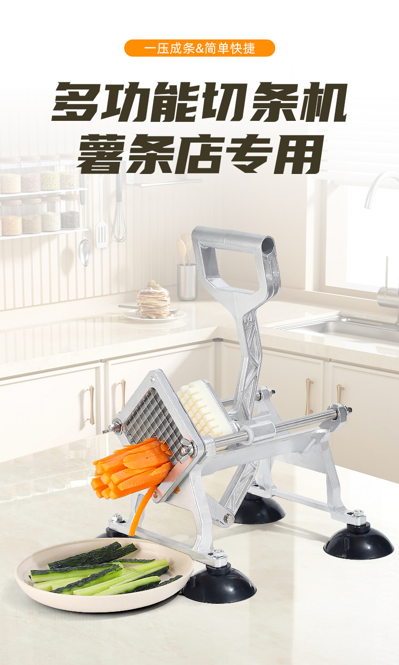 手动商用切薯条切土豆切条机多功能果蔬黄瓜萝卜切丝机家用薯条机详情1