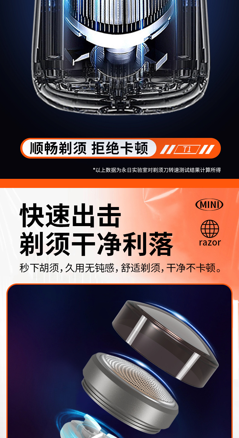 永日电动剃须刀便携式车载USB迷你剃须刀旅行刀头水洗充电刮胡刀详情6