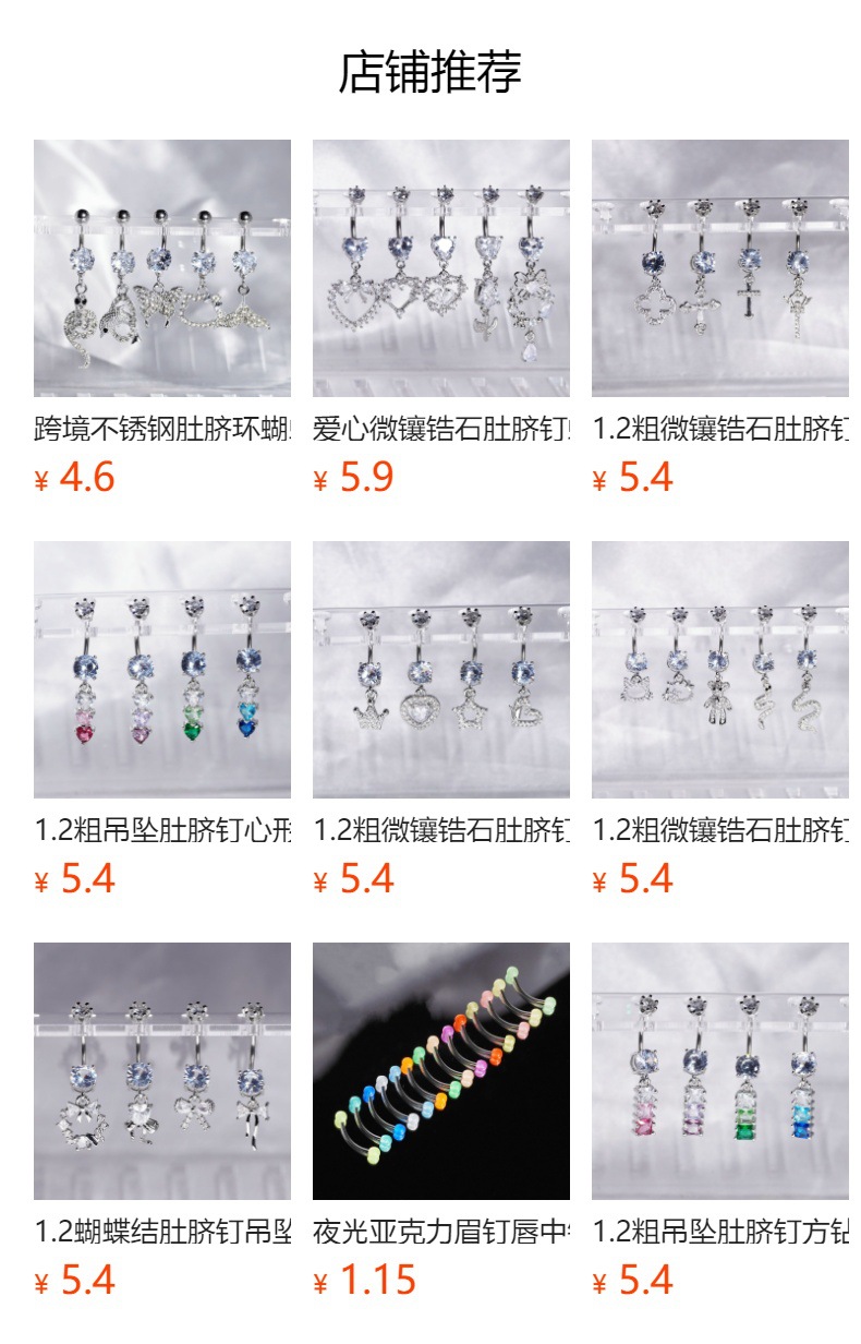 蝴蝶肚脐钉不锈钢肚脐环脐钉新款欧美跨境热销人体穿刺饰品ins风详情1