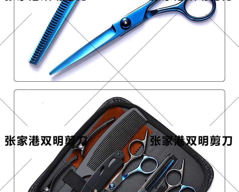源头工厂理发剪刀平剪牙剪家用刘海美发剪刀套装可支持批发详情17