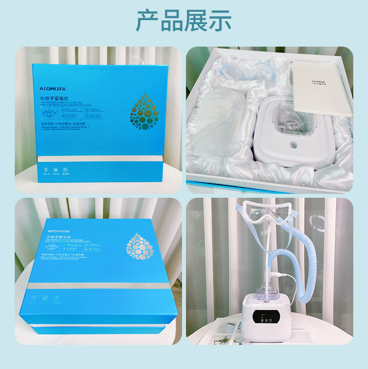 眼部美容仪家用超声波spa雾化仪熏蒸仪器缓解眼部疲劳补水保湿详情2