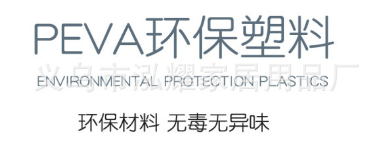 简易款PEVA印花浴室浴帘双胞胎防水隔断门帘时尚卫生间挂帘批发详情4