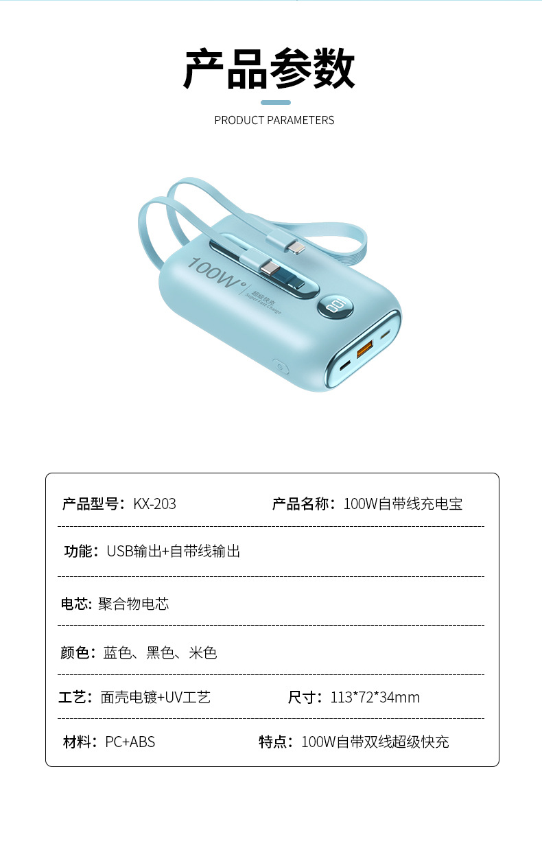 跨境超级快充自带线充电宝20000毫安大容量迷你便携小巧移动电源详情14