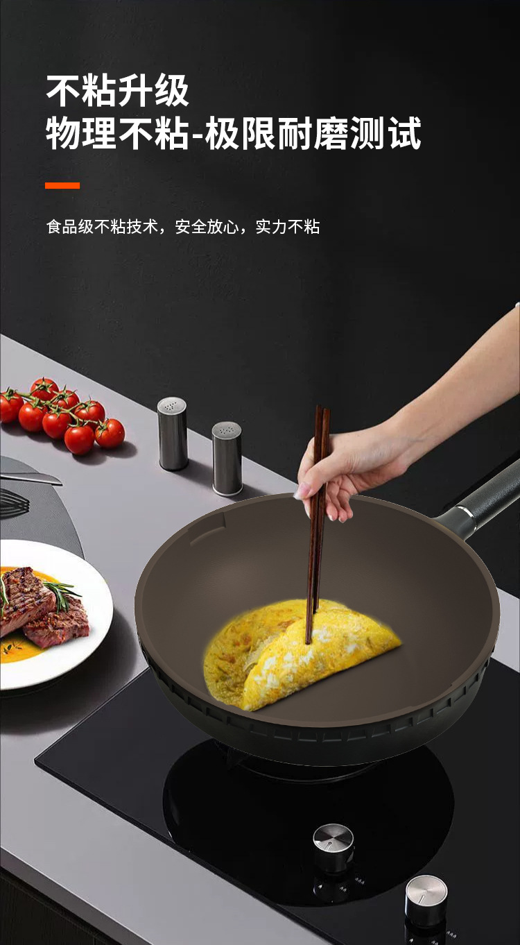 钛真不粘锅炒菜锅钛熔射耐磨平底煎炒锅轻油烟电磁炉燃气灶通用详情8
