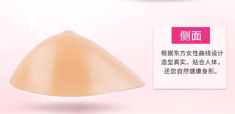 硅胶义乳假胸乳腺切除大号义乳不分左右胸部仿真胸垫术后详情3