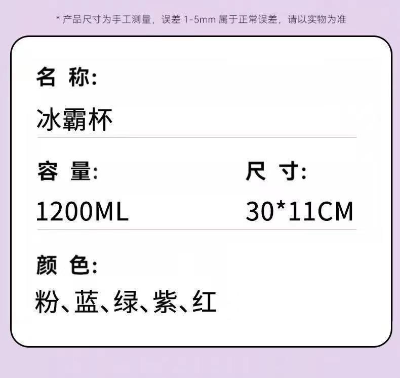 夏季爆款高颜值冰霸塑料杯大容量带吸管男女生便捷带手柄泡茶批发详情14