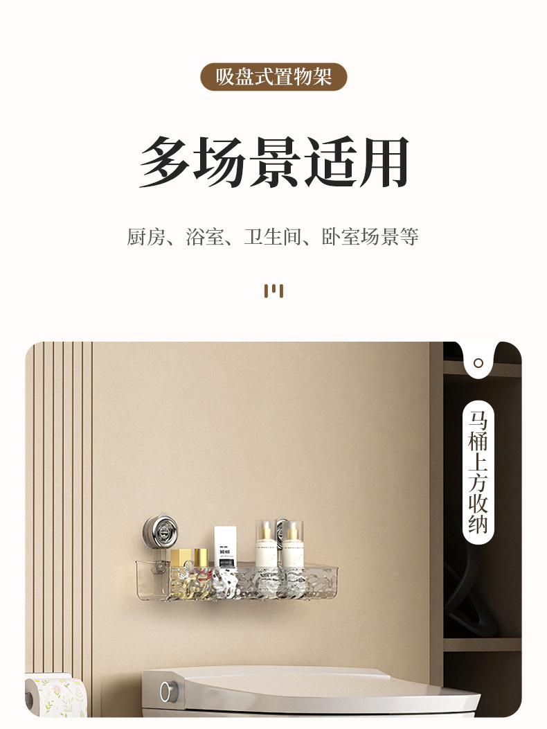 新款水波纹吸盘式卫生间置物架壁挂免打孔透明挂篮收纳筐沥水篮详情9