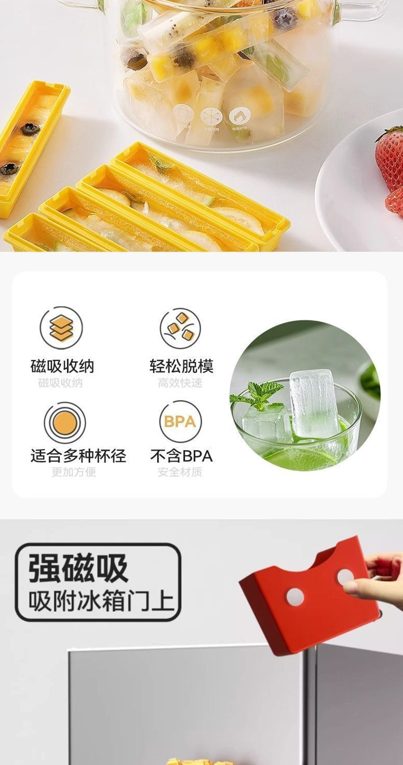 冰块模具冰格冰箱贴薯冰乐制冰磁吸长条家用自制DIY薯条酸奶水果详情2