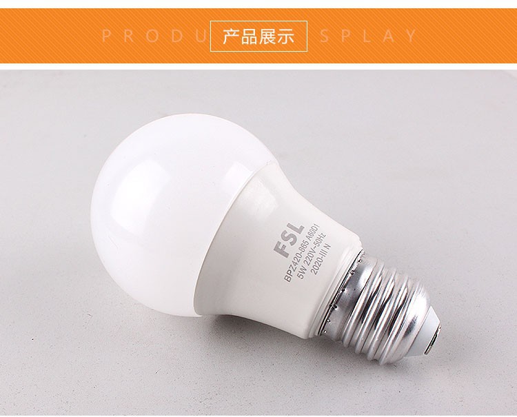FSL佛山照明led灯泡e27螺口节能球泡B22卡口超亮照明灯泡正品批发详情13