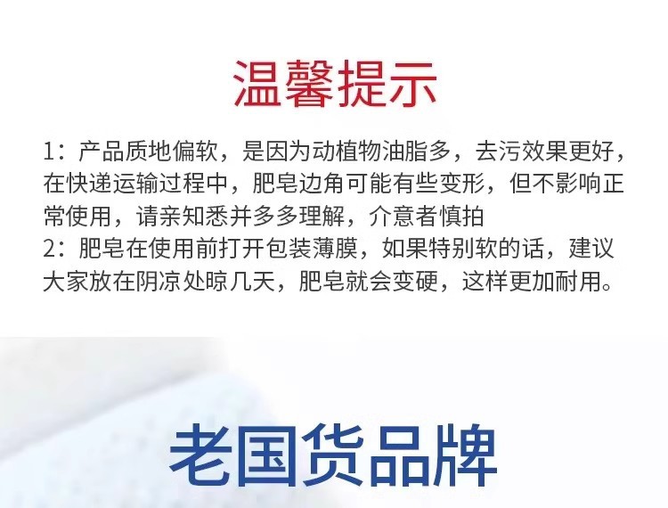 可开授权 大运河加香洗衣皂200g老肥皂无磷婴幼儿精品国货源头详情2