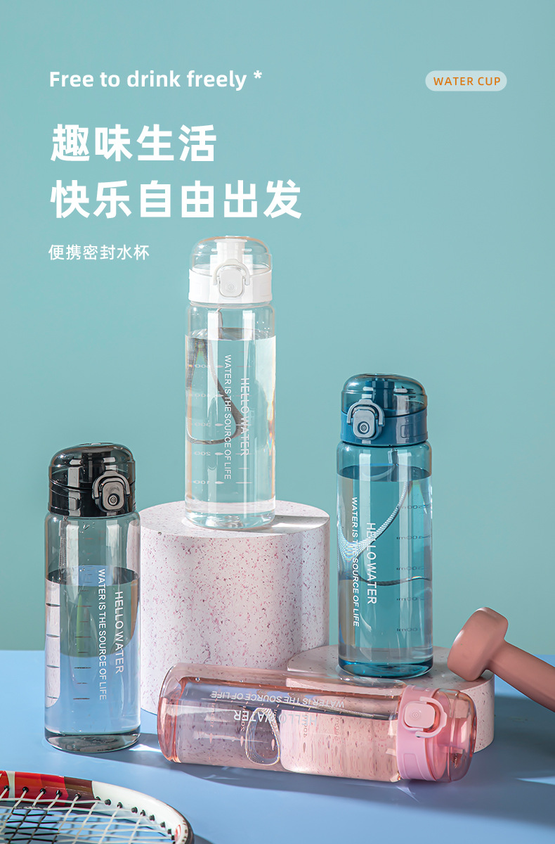 高颜值大容量塑料杯带提绳刻度杯子学生直饮杯户外运动水杯定制详情1