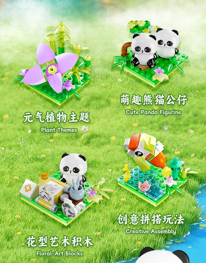 佳乐专积木植寓美好熊猫卡通国宝手办拼搭益智潮玩大颗粒拼插玩具详情2