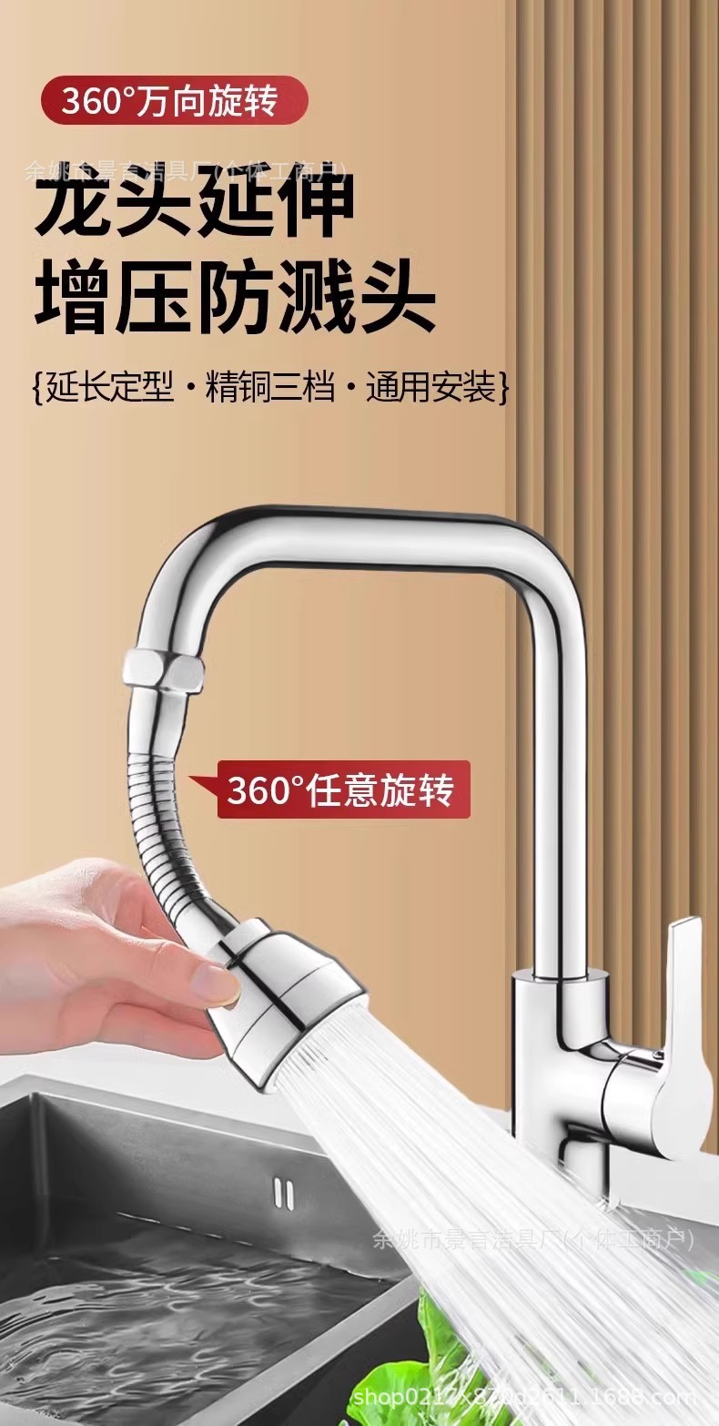 全铜三档厨房水龙头接头万向水嘴可旋转外接花洒洗菜盆池防溅头嘴详情1