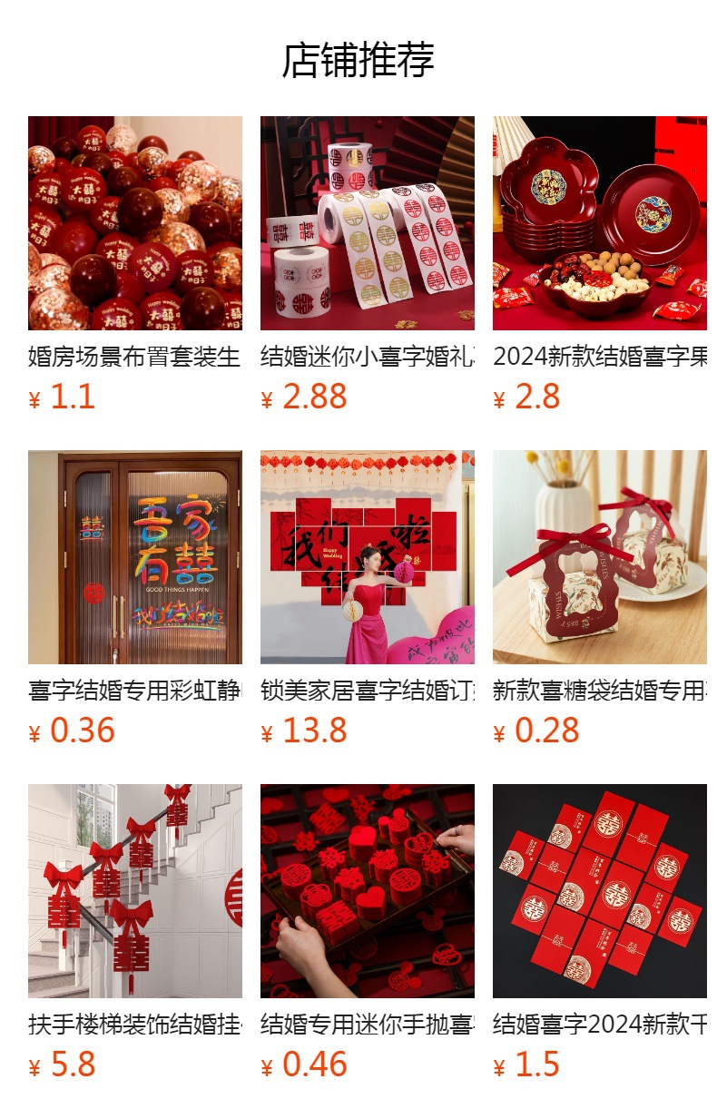 敬茶杯结婚套装一对喜碗筷杯子婚礼红色改口茶具敬酒陪嫁用品大全详情1