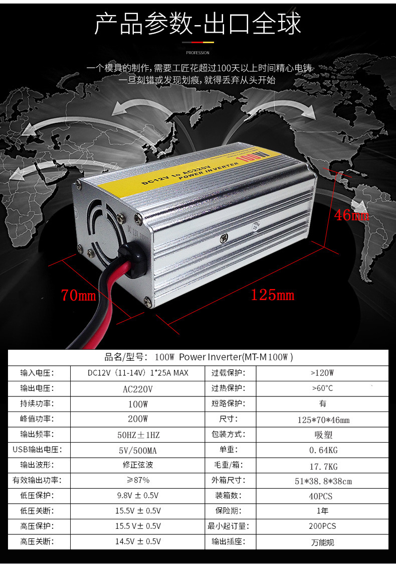Factory direct sales of 100w car inverter, 12v to 220v universal gauge inverter, booster, power converter pic 3