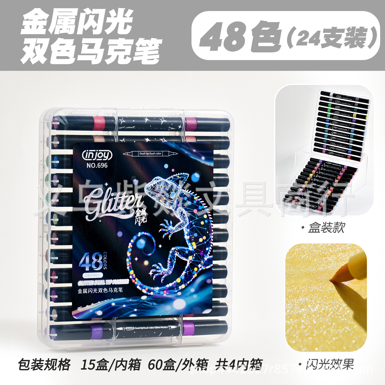 金属闪光双色马克笔多色学生实用马克笔套装双头梦幻闪光马克笔详情10