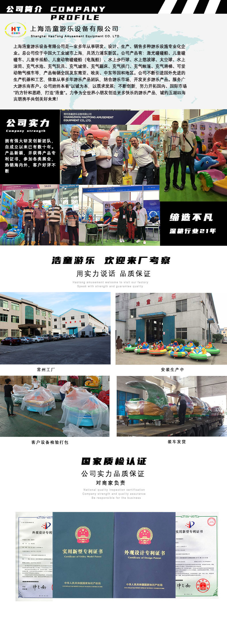 浩童新款冰陆两用双驱对战碰碰车摇杆方向盘双操作碰碰车雪场专用详情9