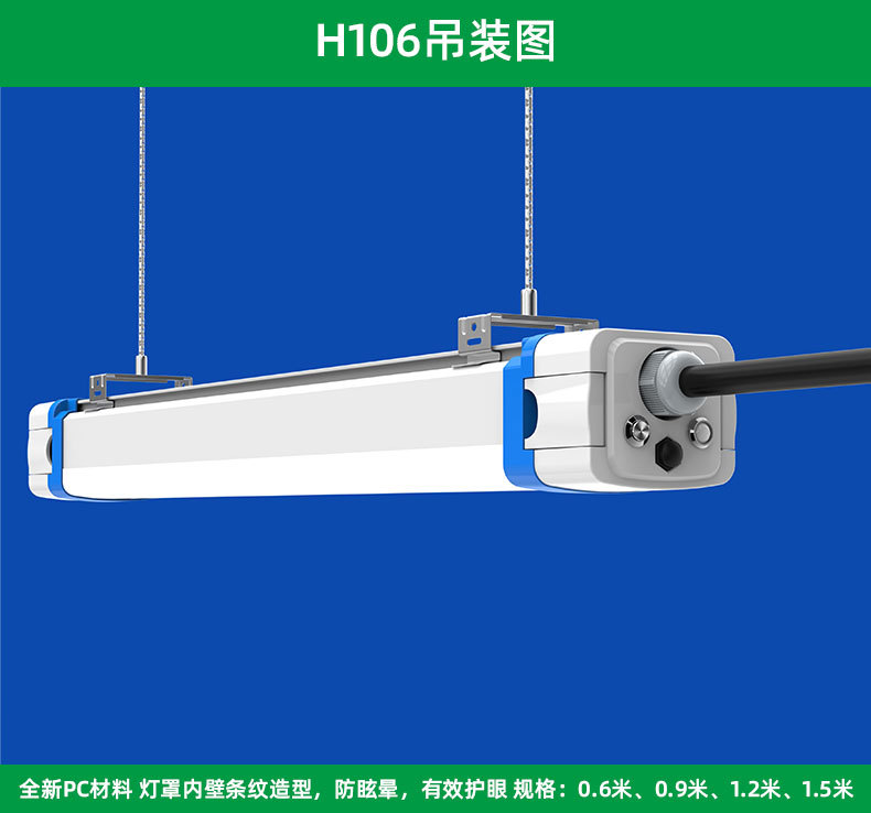 一体化三防灯led防水防腐塑料ip65灯具节能条形灯支架灯管定制详情6