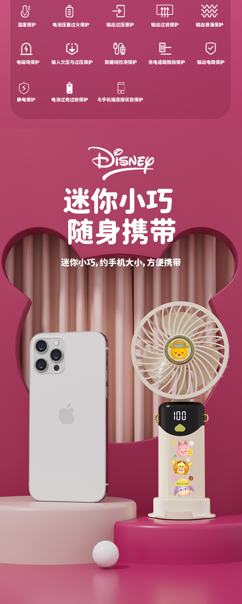 迪士妮手持小风扇网红学生随身携带户外露营迷你型大风力USB风扇工厂批发详情8