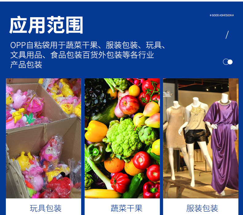 opp袋子批发透明包装袋服装自封袋饰品明信片自黏袋OPP塑料自粘袋详情10