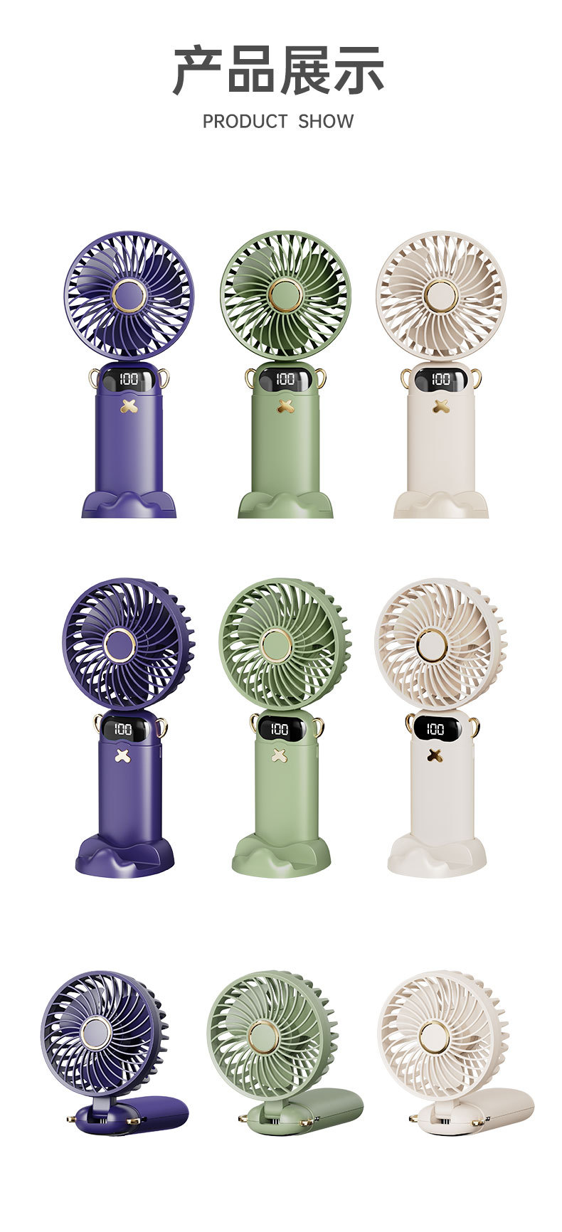 充电款长续航手持小风扇 可爱静音便携折叠伴手礼超长续航小风扇详情19
