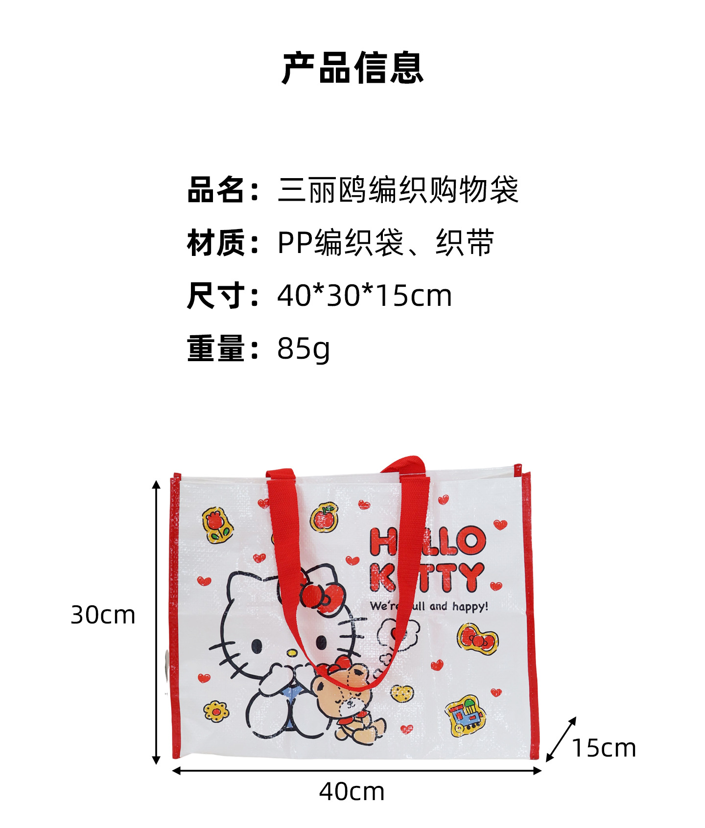 Sanrio genuine Hello Kitty kt woven shopping bag, large capacity storage bag, bento bag, portable hand-held crossbody bag pic 4