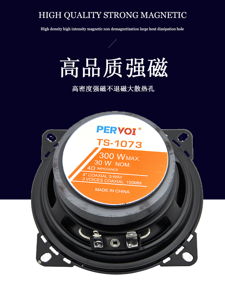 Pewo cross-border car thickened aluminum alloy universal coaxial audio speaker car parts New type speaker pic 3