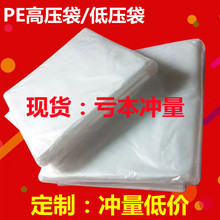 大号自封袋封口袋密封袋大量批发食品饰品塑料包装袋pe透明自封袋详情2