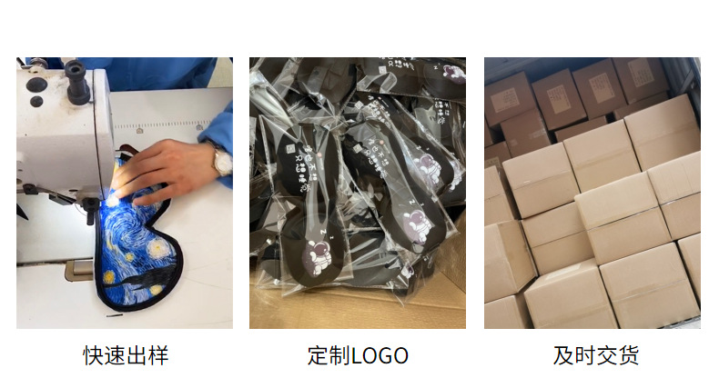 仿真丝眼罩五角星现货遮光睡眠眼罩居家户外旅行礼品遮光眼罩批发详情3