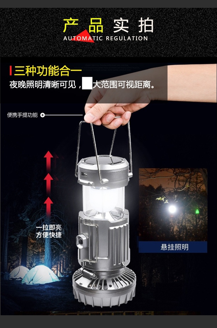 户外露营装备马灯超长续航用品应急照明备用野营充电太阳能电风扇详情15