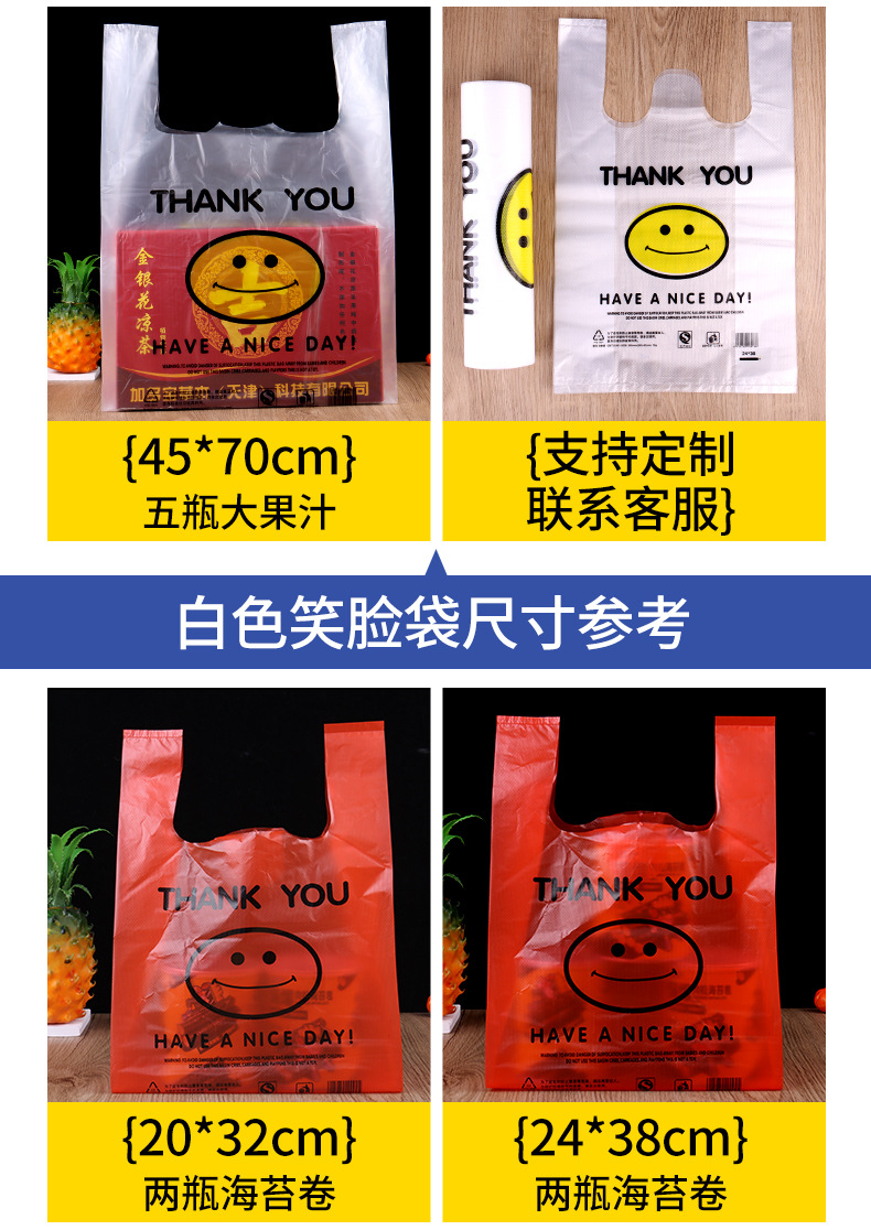 塑料袋定制批发外卖打包透明背心袋食品级口袋红色方便袋子笑脸袋详情25