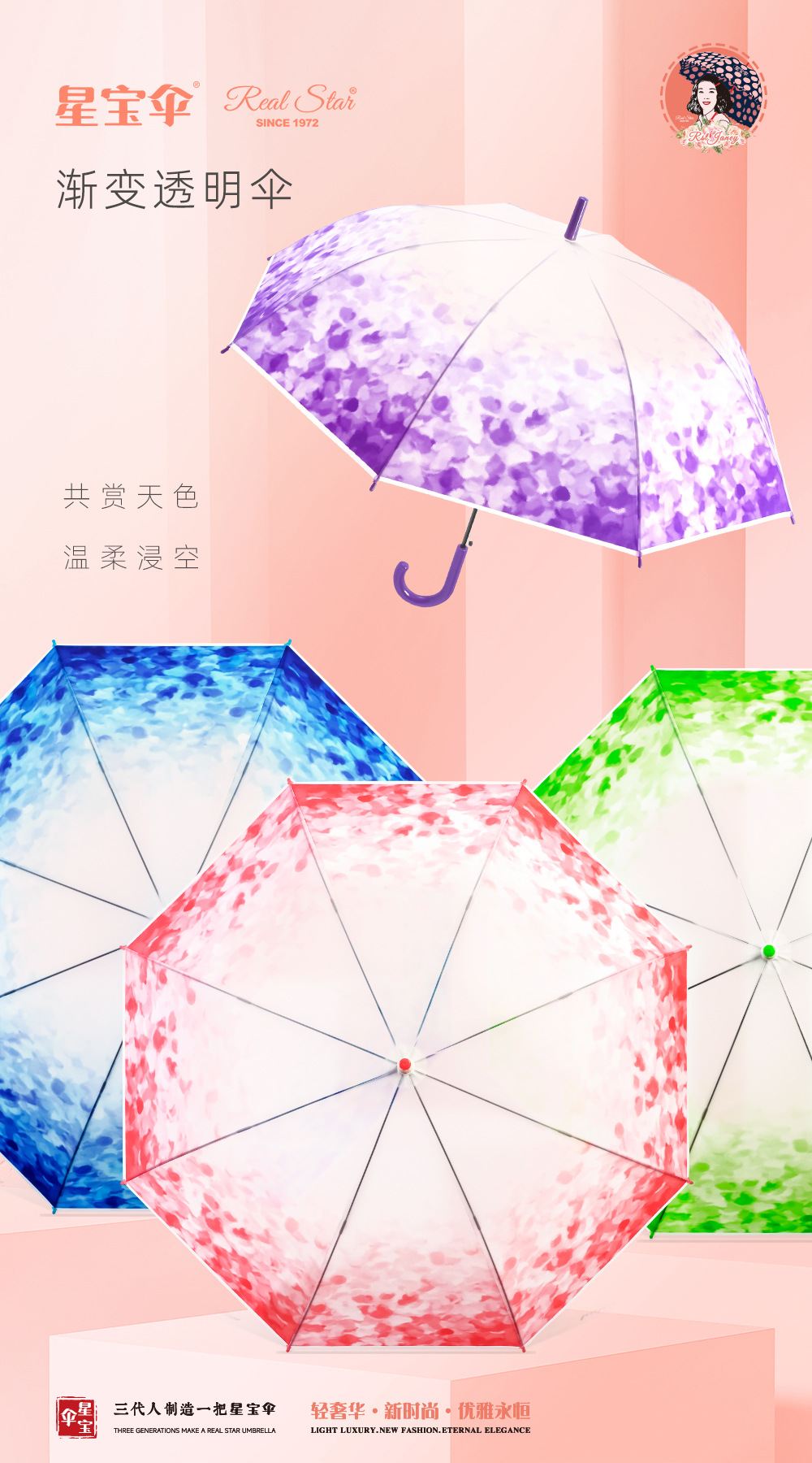 日式长柄塑料伞23寸8骨雨伞EVA彩色印刷渐变伞外贸便宜花伞详情2