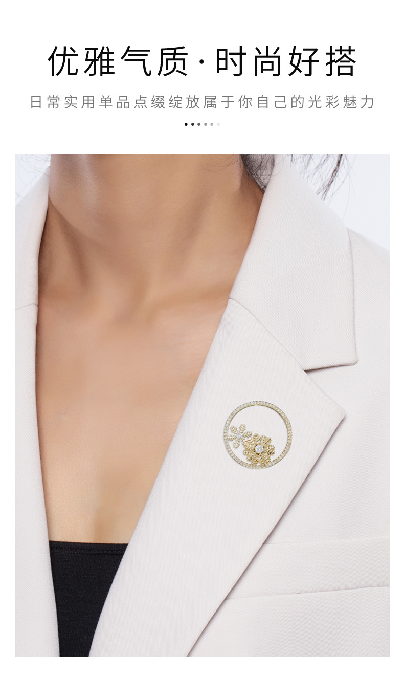 高端大气旋转雪花胸针小众轻奢高级感圆形胸花女礼物西装开衫别针详情11