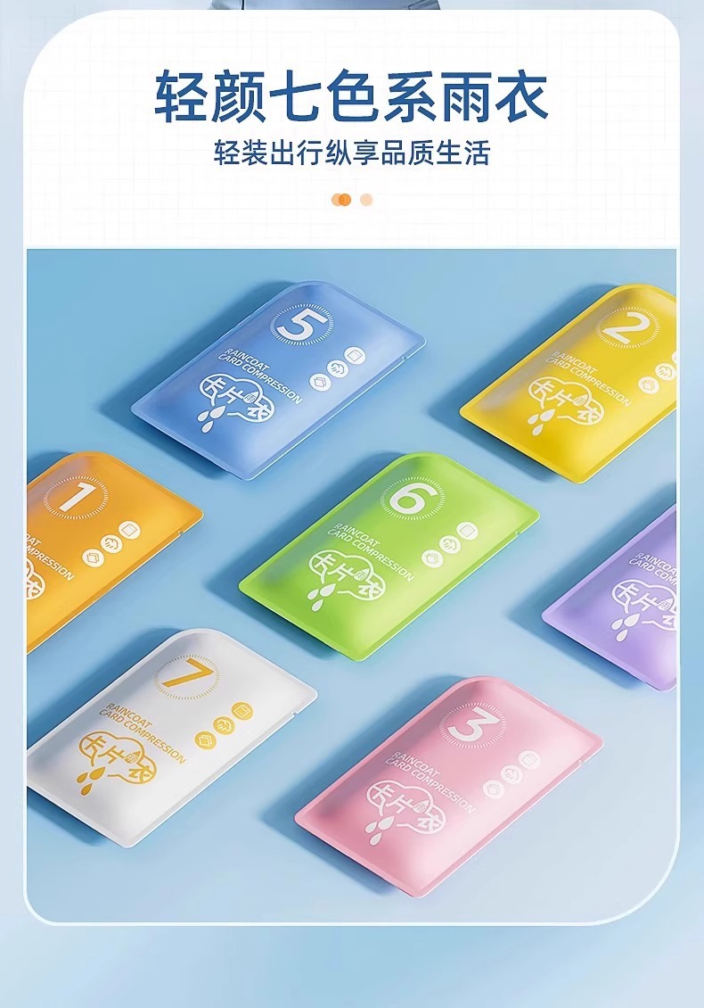 批发一次性雨披加厚成人款演唱会雨衣套头连帽款便携式卡片雨衣详情3