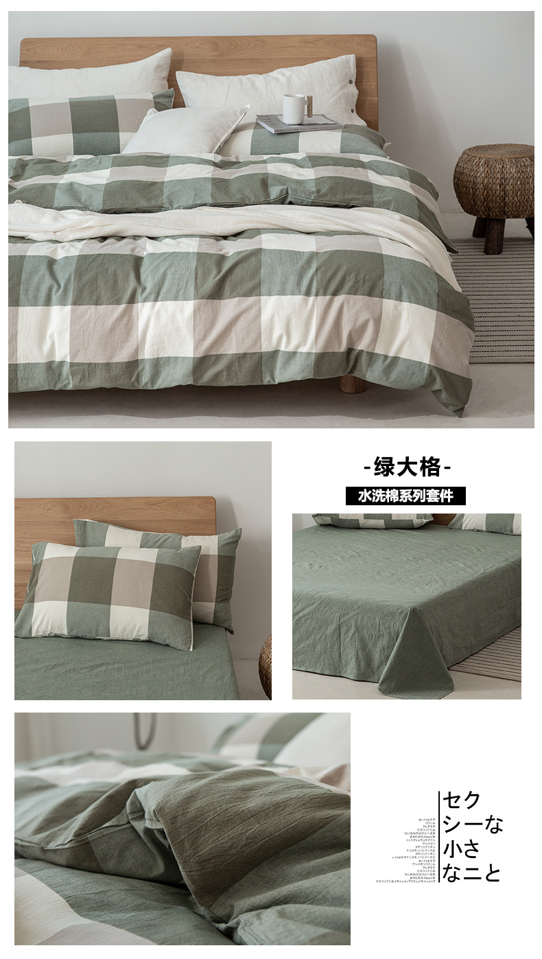 All-cotton yarn-dyed washed cotton four-piece set, pure cotton Japanese-style simple plain color quilt cover, bed sheet, bed hat style, student dormitory pic 31