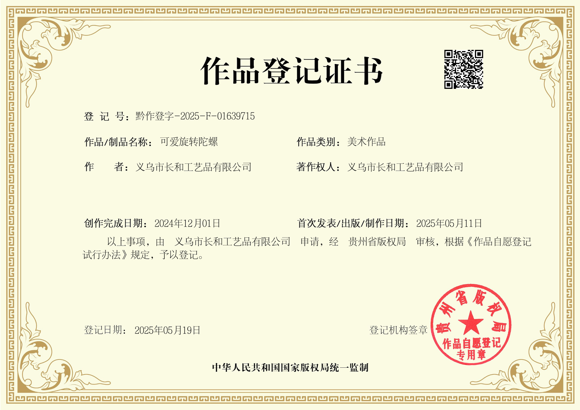 亚马逊现货指尖陀螺pvc软胶旋转陀螺解压益智小玩具动物手指陀螺详情14