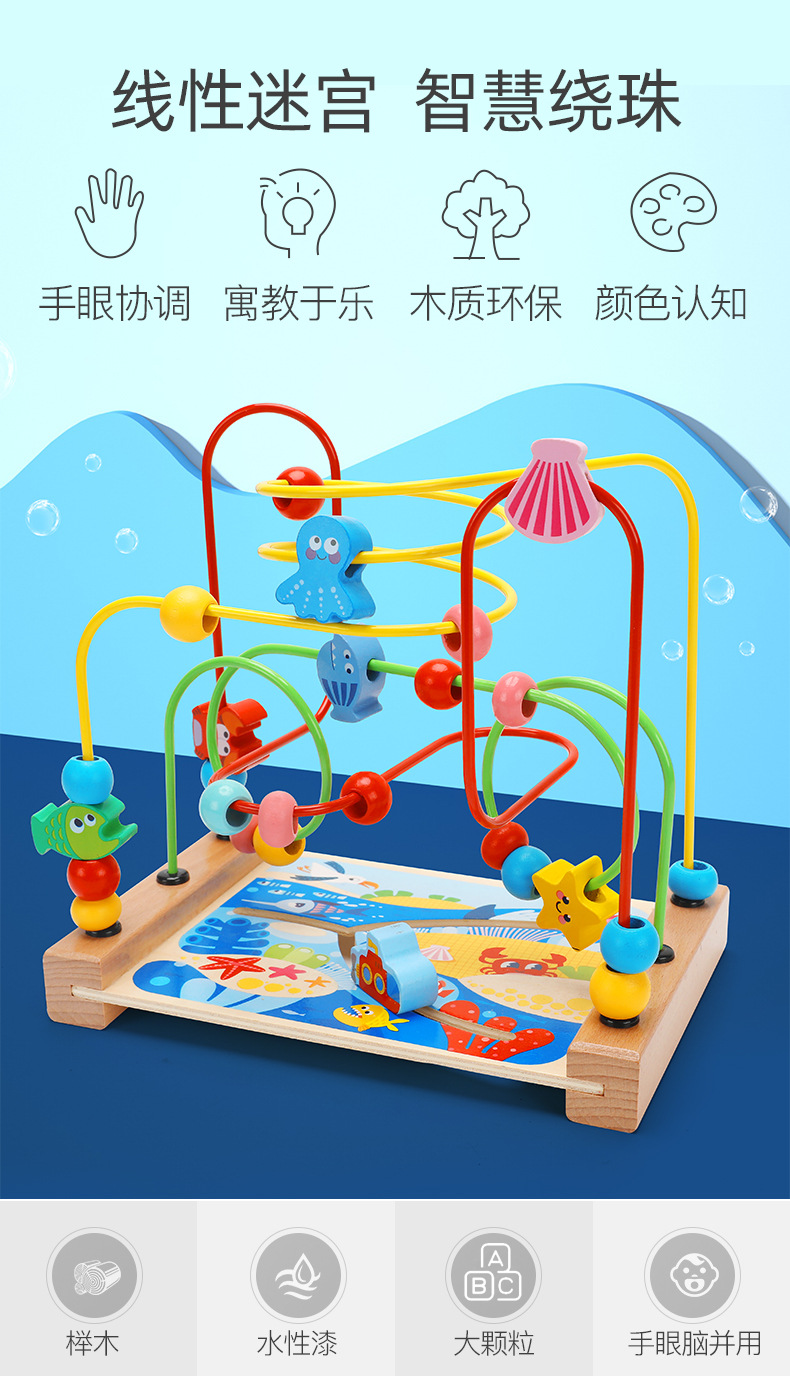 儿童丘比特水果动物绕珠多功能益智积木玩具串珠男孩女孩宝宝早教详情10