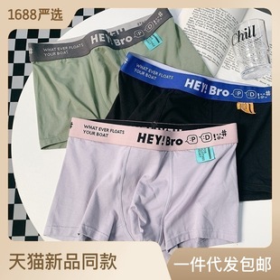 260斤可穿纯棉男士内裤男纯棉加大码石墨烯抑菌裆无痕平角男内裤详情53