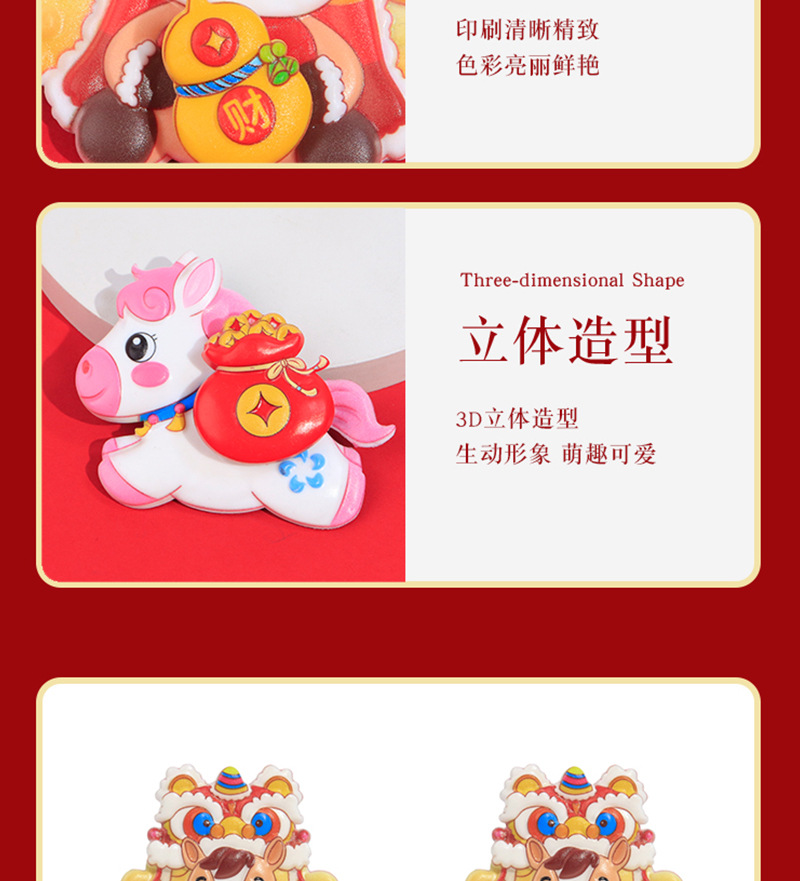 新春马年马上来财冰箱贴立体软胶磁吸财神爷招财纳福喜庆冰箱装饰详情13