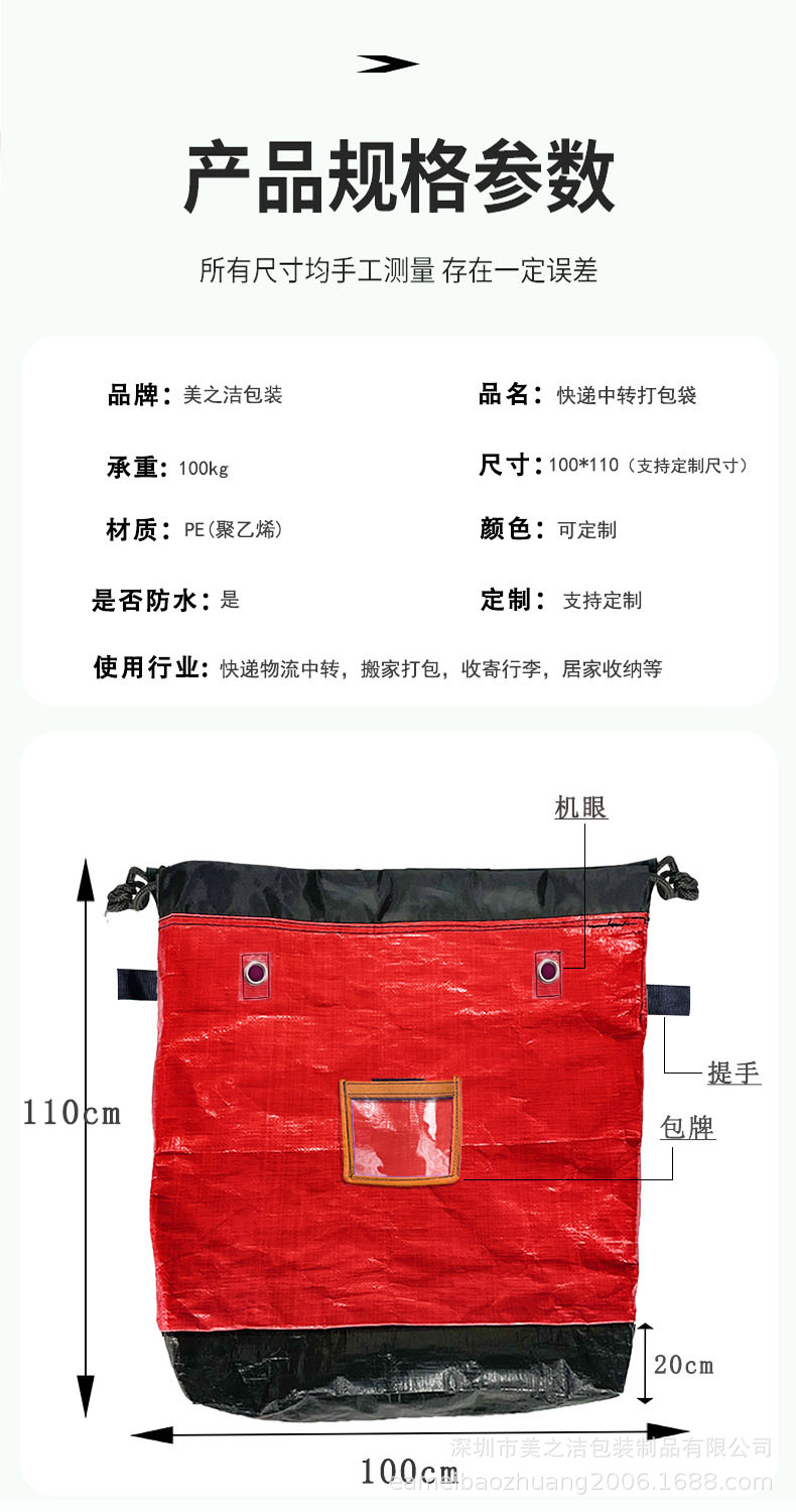 尺寸参数 拷贝.jpg