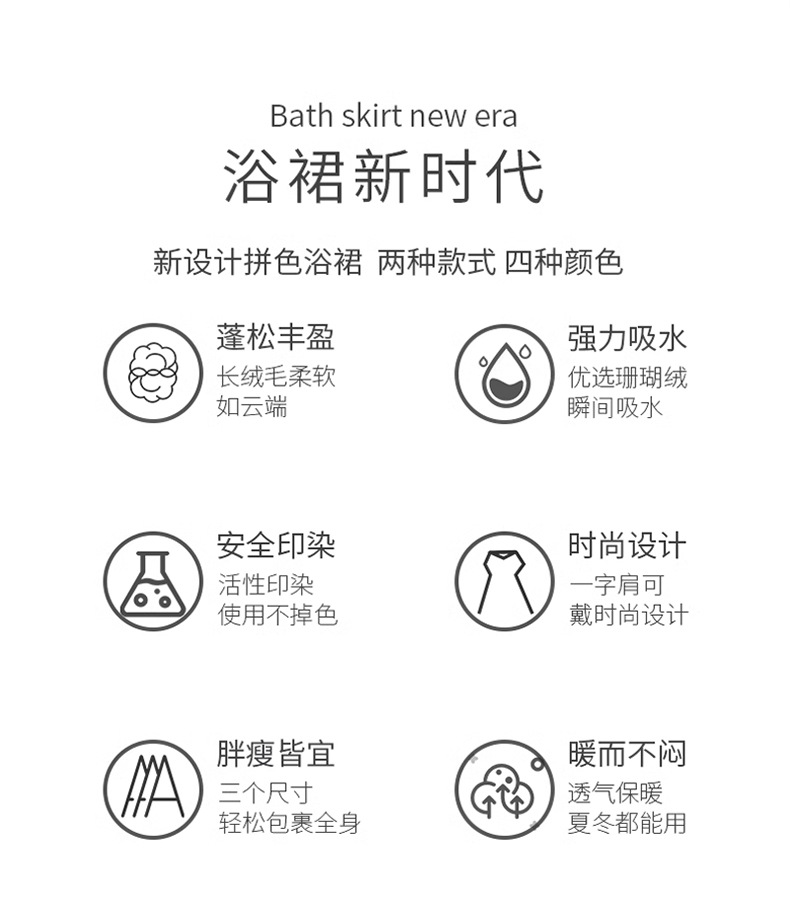 一字肩可穿戴吊带浴袍珊瑚绒浴巾女可全包裹浴裙睡裙睡衣吸水速干详情7