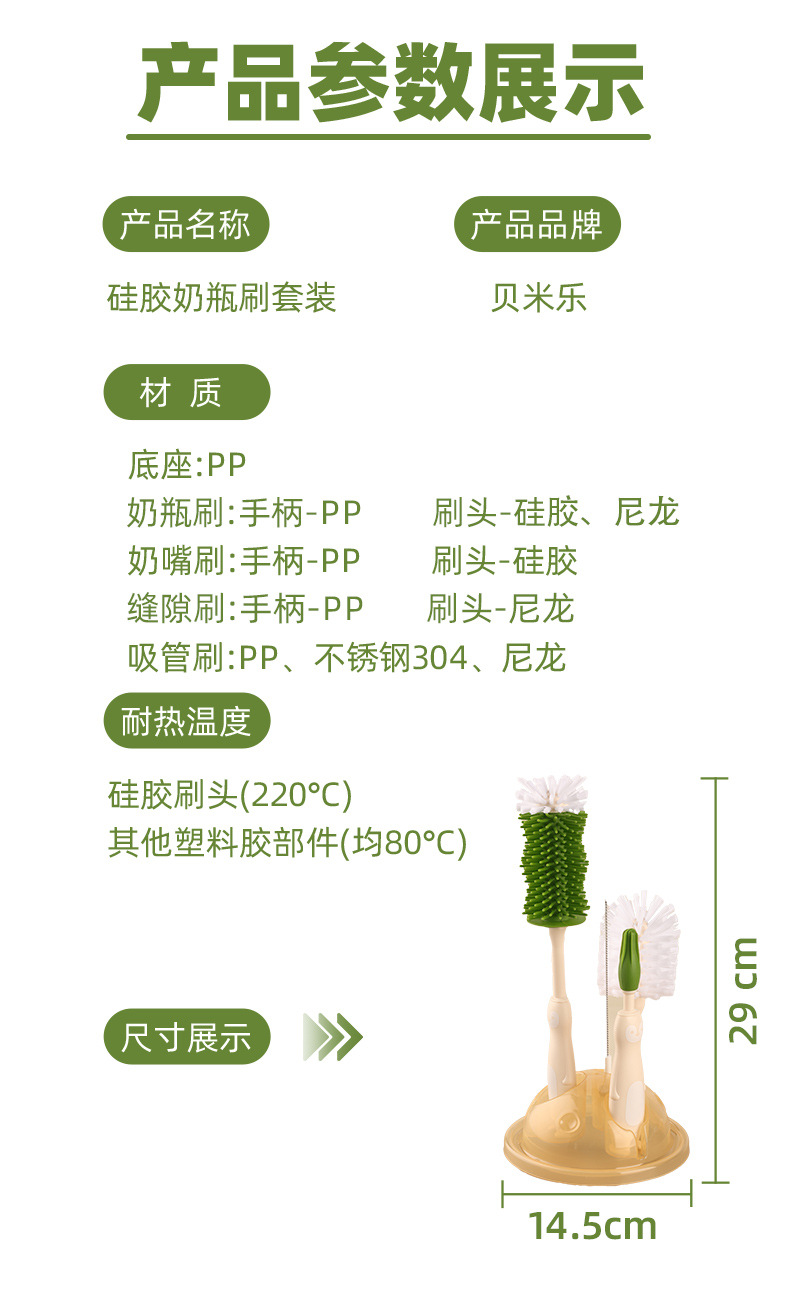 硅胶奶瓶刷子婴儿专用奶嘴刷吸管刷四合一刷子凹槽缝隙清洁刷套装详情12